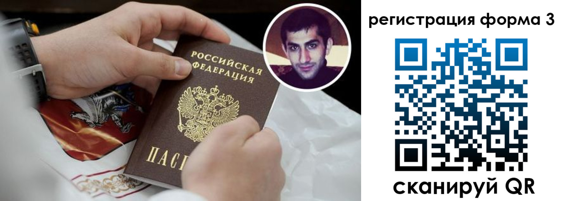 прописка законно в Нижнеудинске