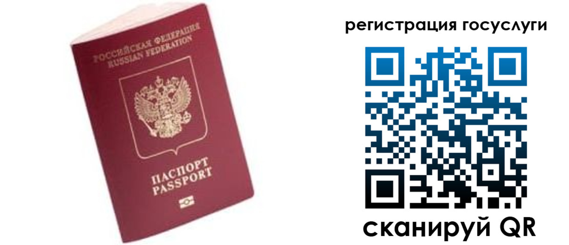 прописка поиск в Нижнеудинске